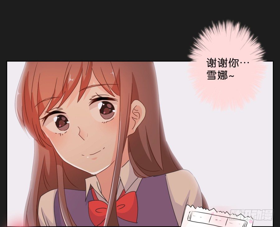 《不良双子》来吧！我相信你 第21页