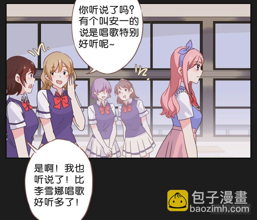 《不良双子》来吧！我相信你 第23页
