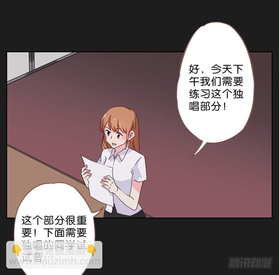 《不良双子》来吧！我相信你 第25页