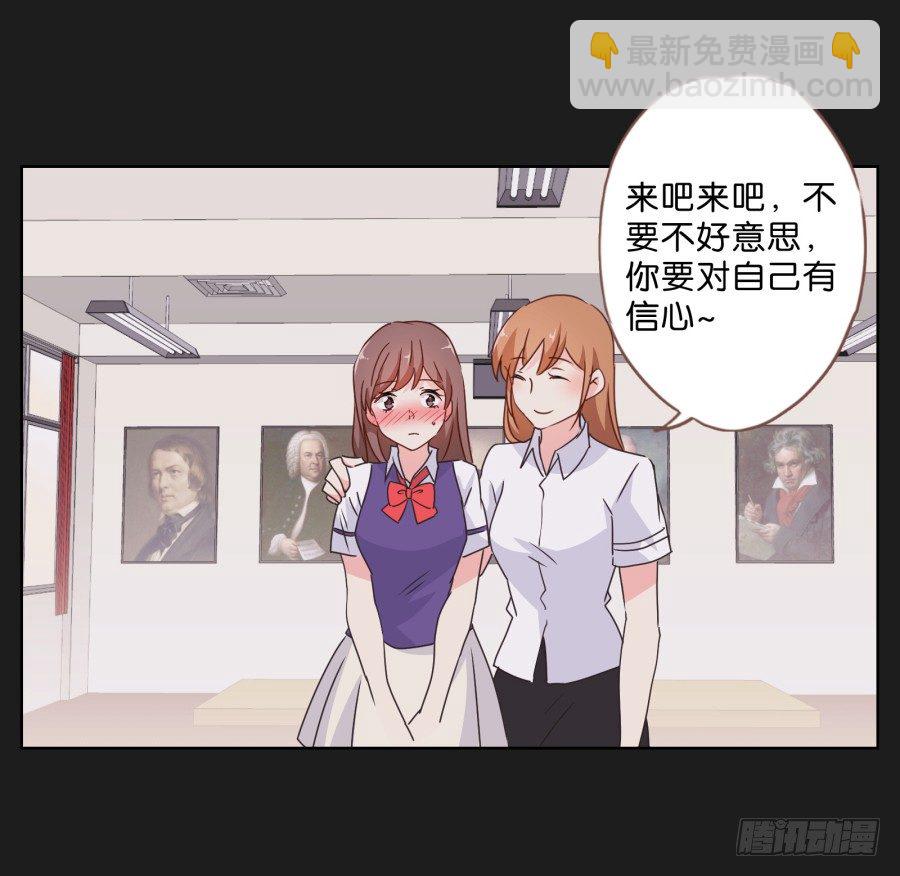 《不良双子》来吧！我相信你 第29页