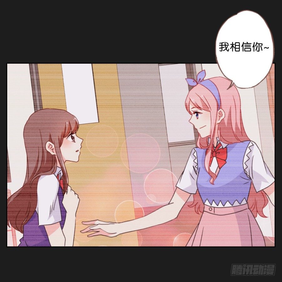 《不良双子》来吧！我相信你 第30页