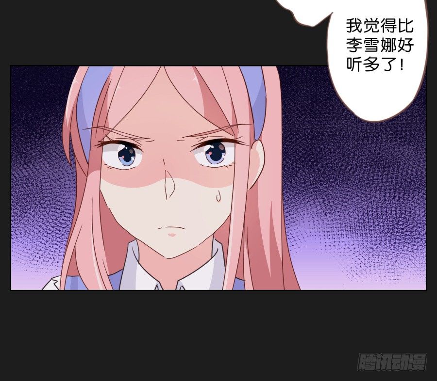 《不良双子》来吧！我相信你 第37页