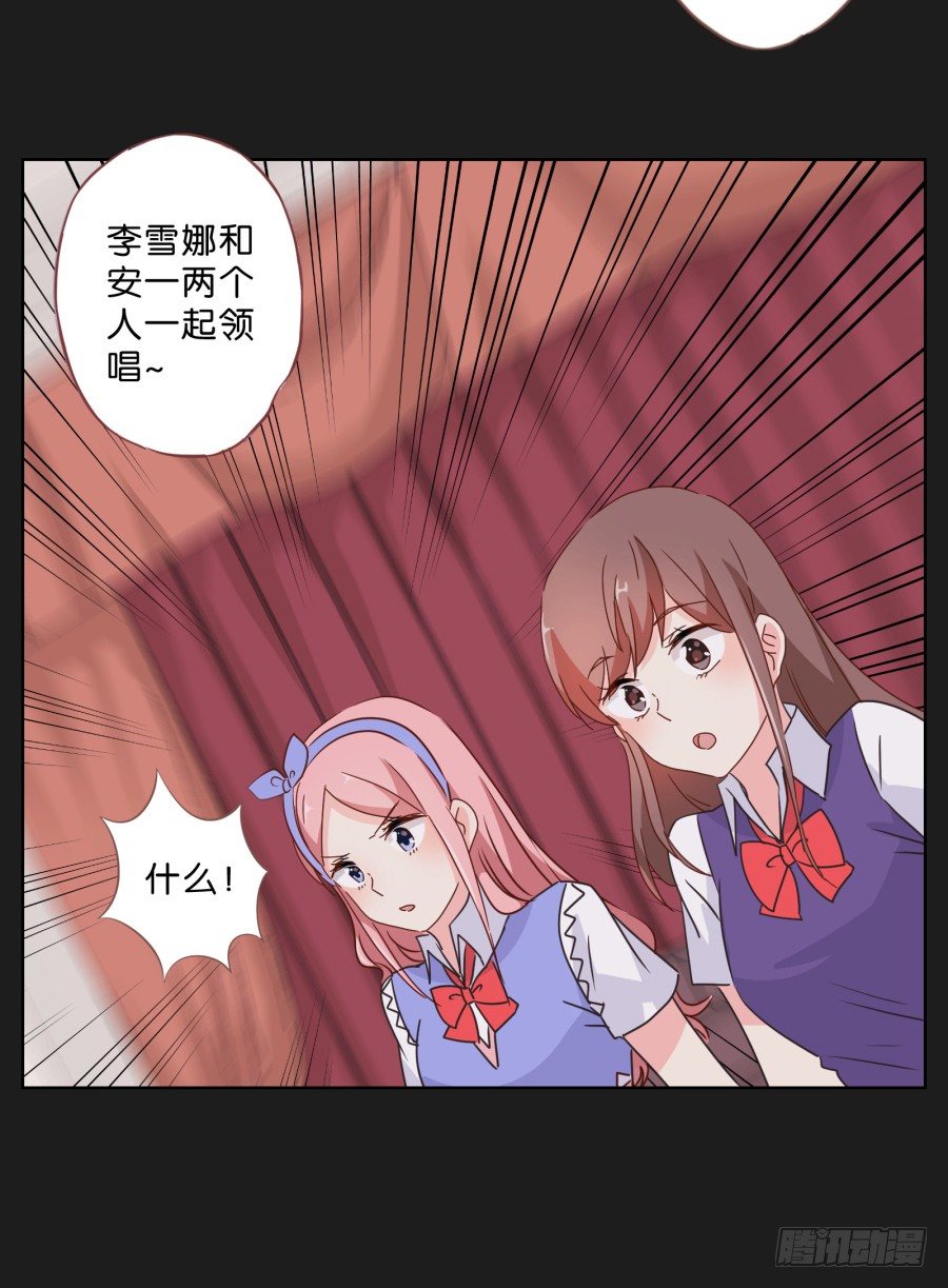 《不良双子》来吧！我相信你 第39页