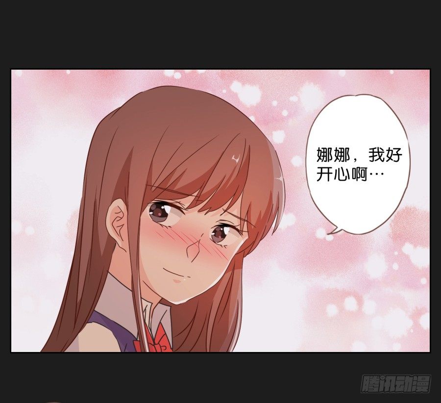 《不良双子》来吧！我相信你 第40页