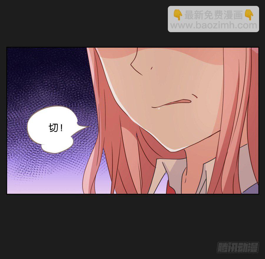 《不良双子》来吧！我相信你 第43页