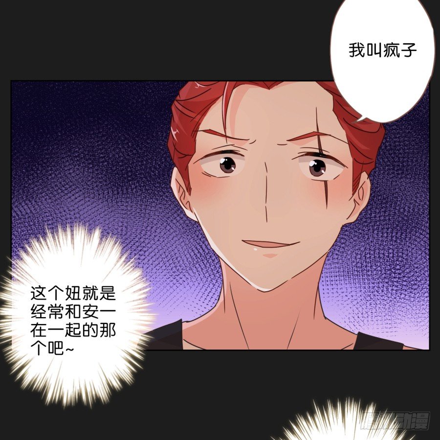 《不良双子》真的，真的好喜欢你 第14页