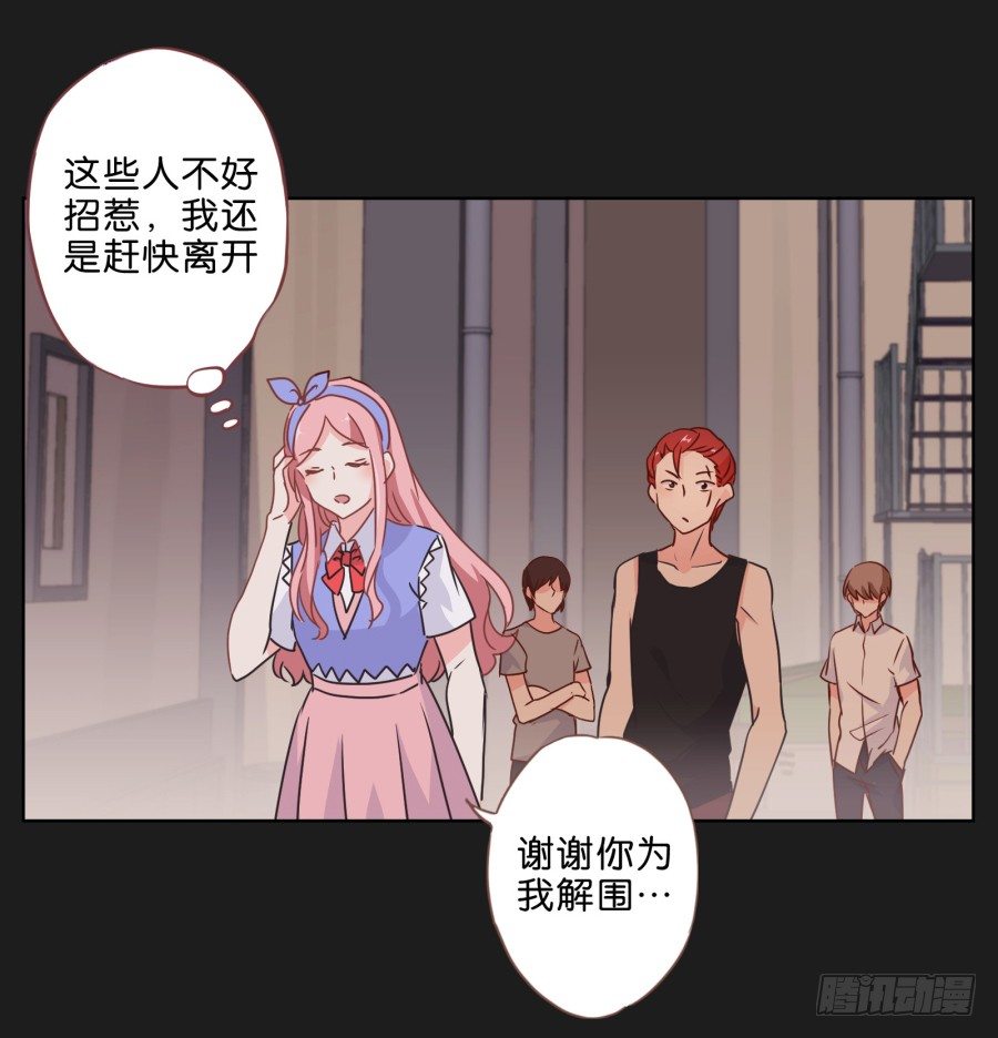 《不良双子》真的，真的好喜欢你 第17页