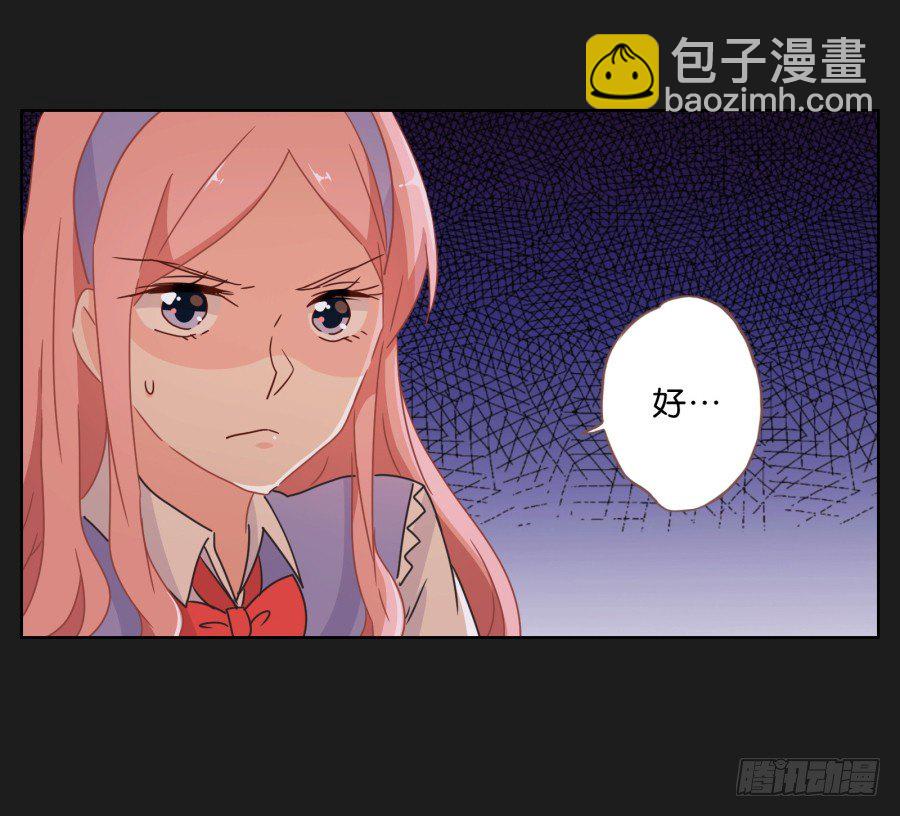 《不良双子》真的，真的好喜欢你 第26页