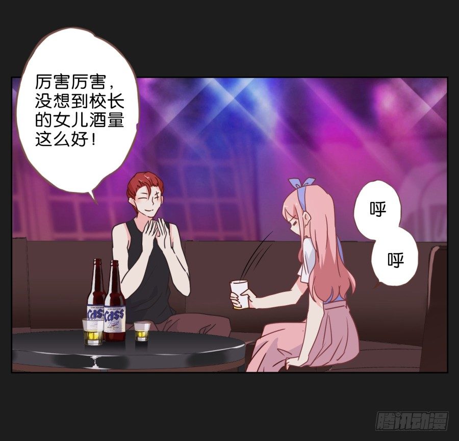 《不良双子》真的，真的好喜欢你 第29页