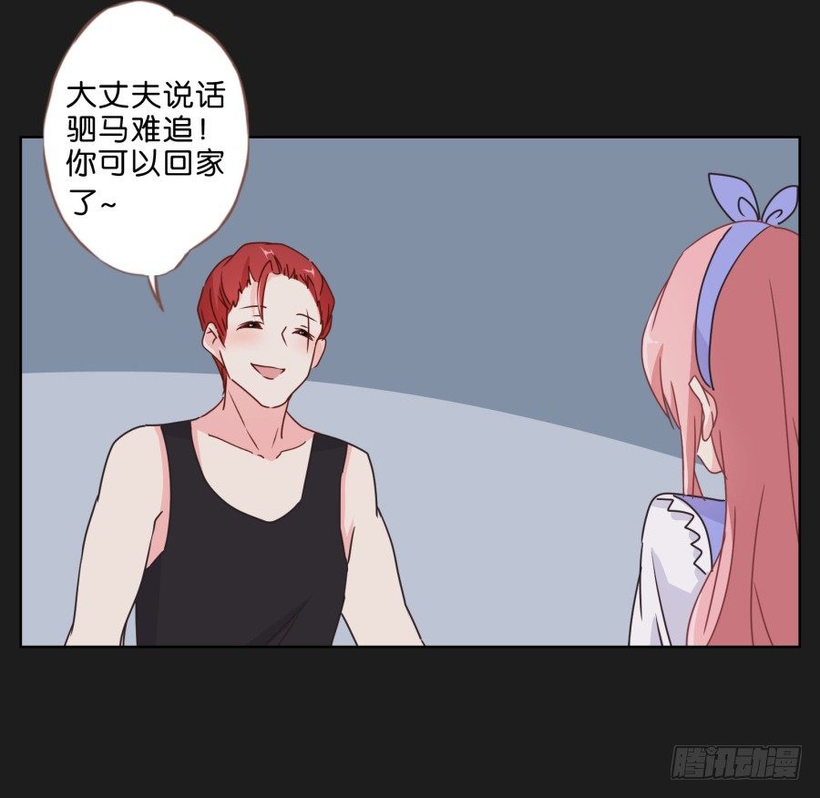《不良双子》真的，真的好喜欢你 第31页