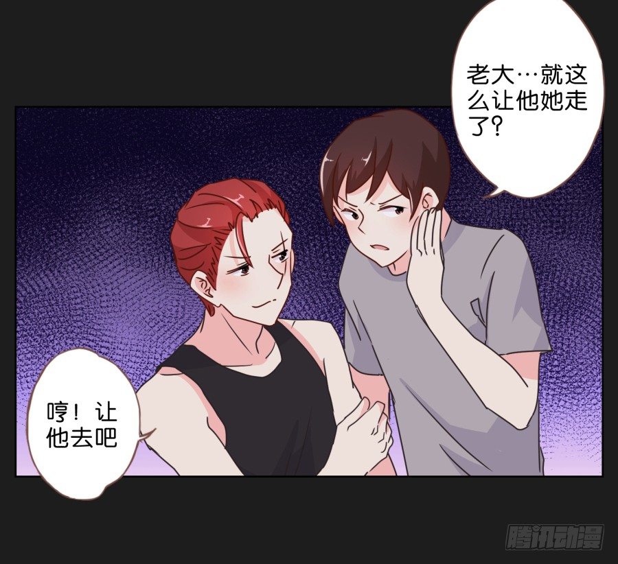 《不良双子》真的，真的好喜欢你 第33页