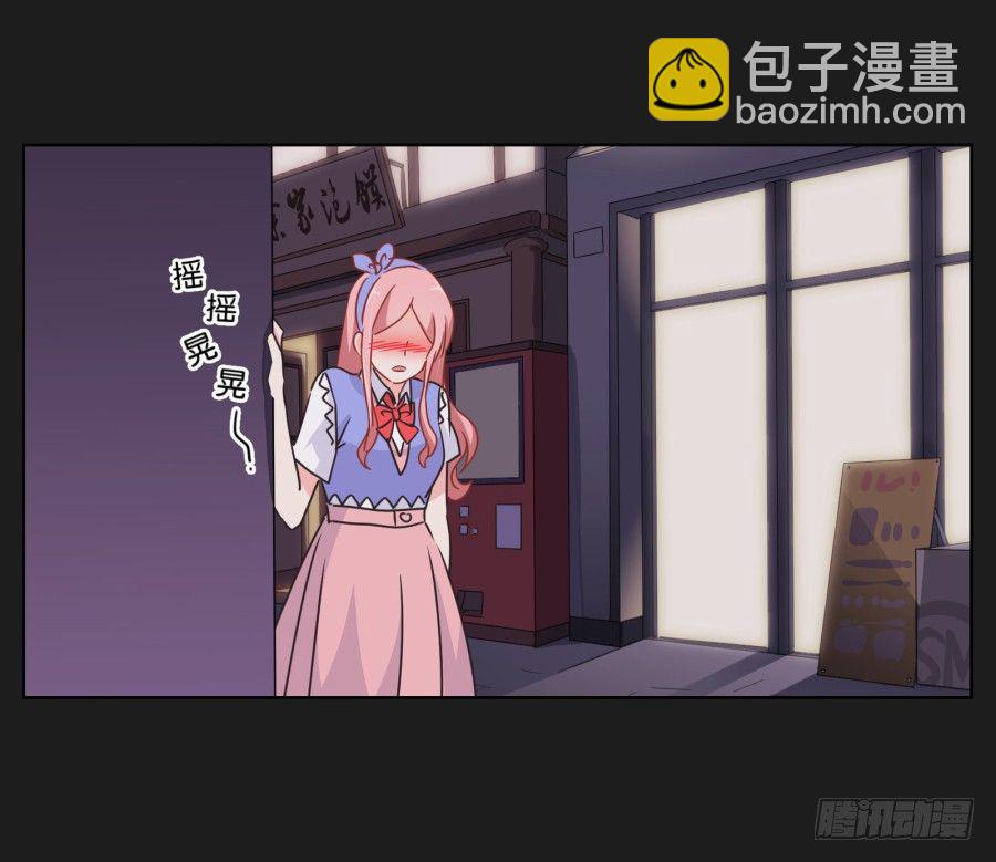 《不良双子》真的，真的好喜欢你 第36页