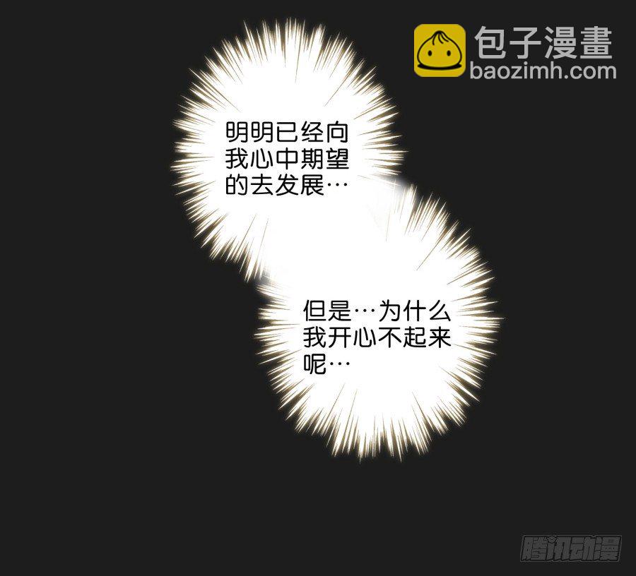 《不良双子》真的，真的好喜欢你 第50页