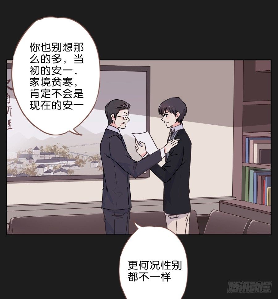 《不良双子》要么离开他，要么给我去赚钱！ 第11页