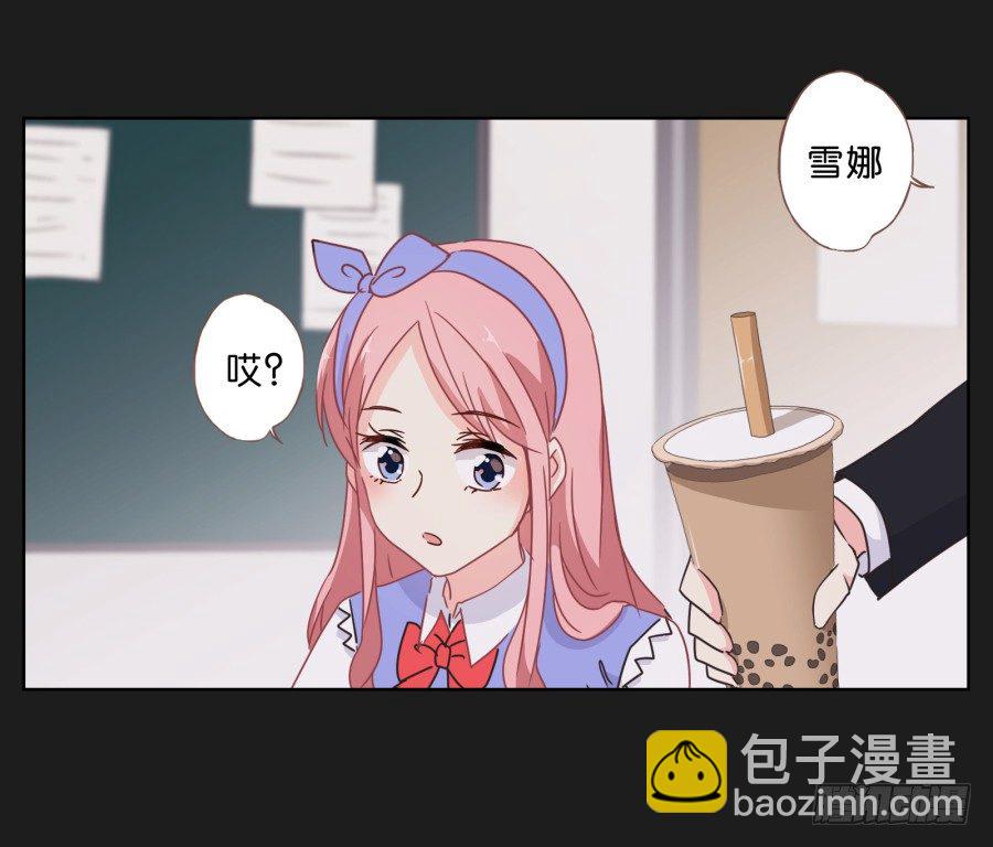 《不良双子》要么离开他，要么给我去赚钱！ 第17页