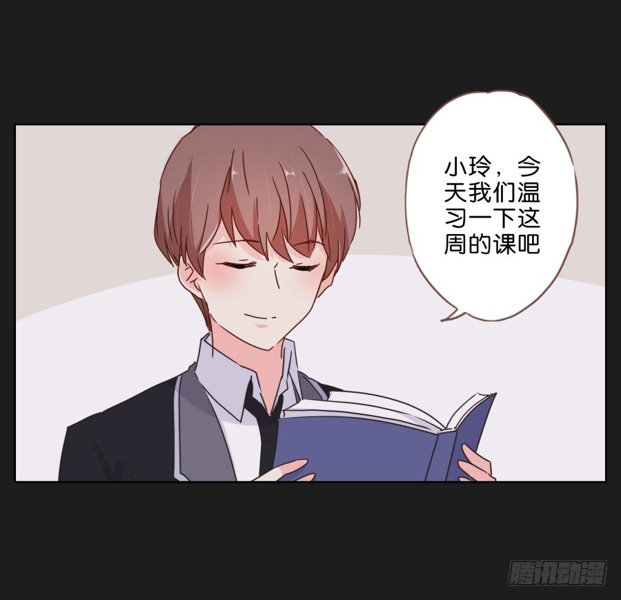 《不良双子》要么离开他，要么给我去赚钱！ 第24页