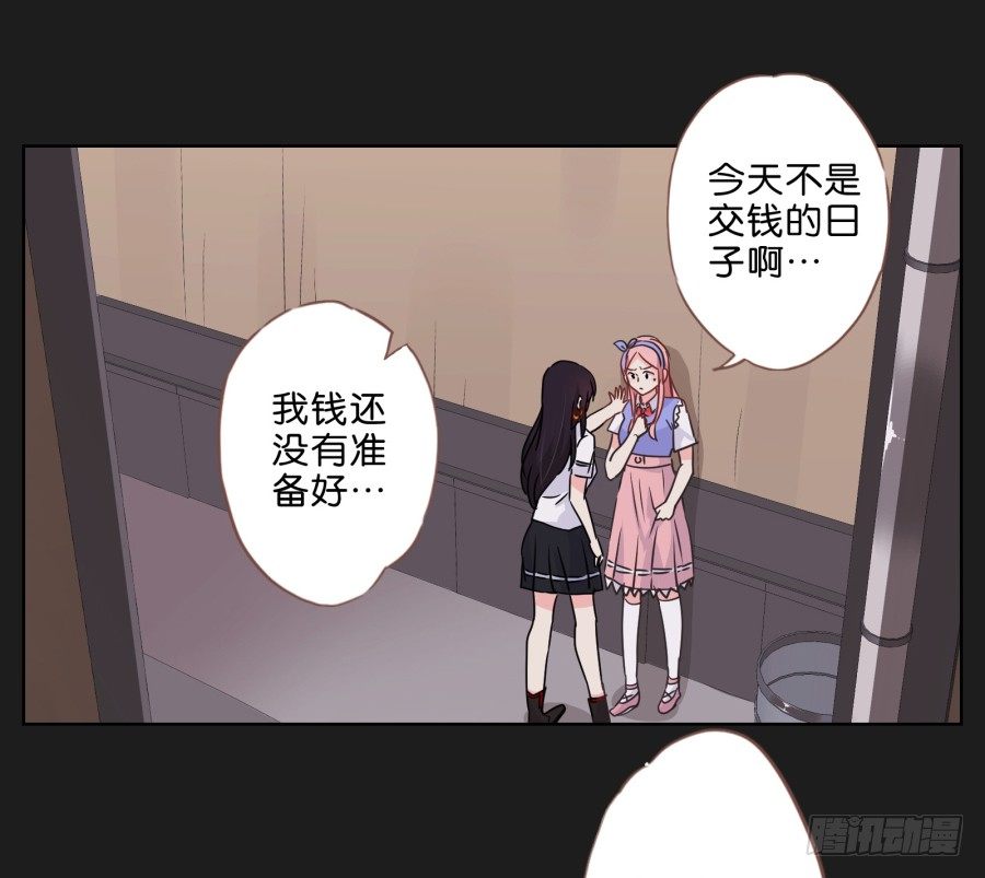 《不良双子》要么离开他，要么给我去赚钱！ 第27页