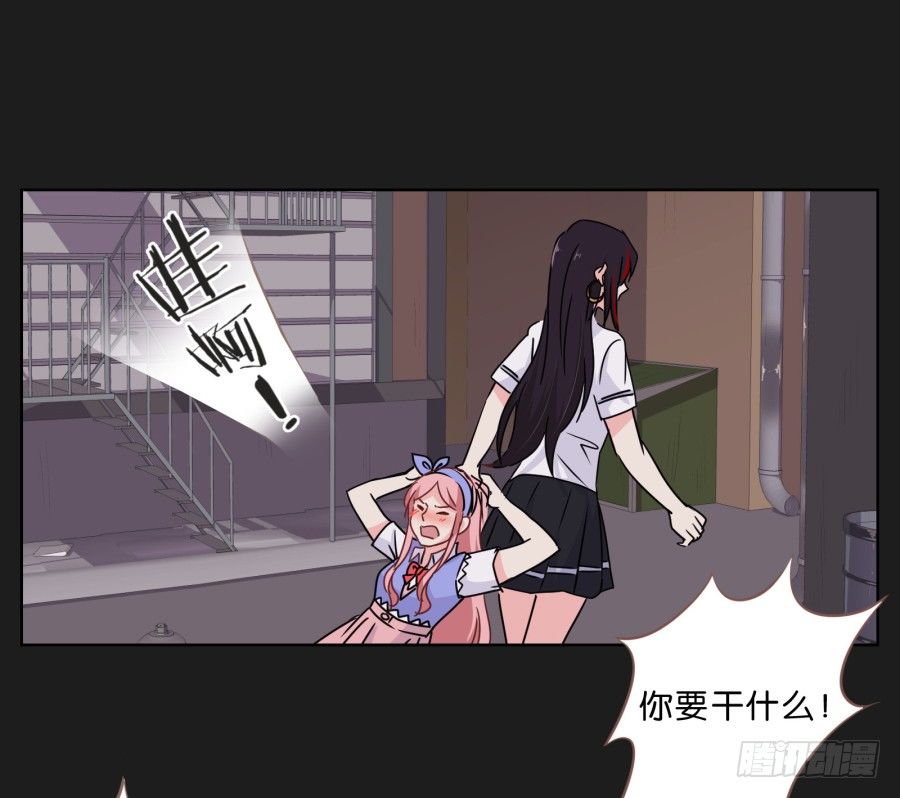 《不良双子》要么离开他，要么给我去赚钱！ 第31页