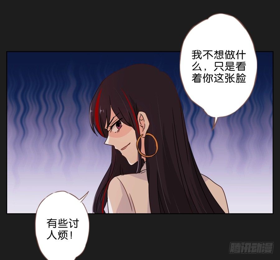 《不良双子》要么离开他，要么给我去赚钱！ 第33页