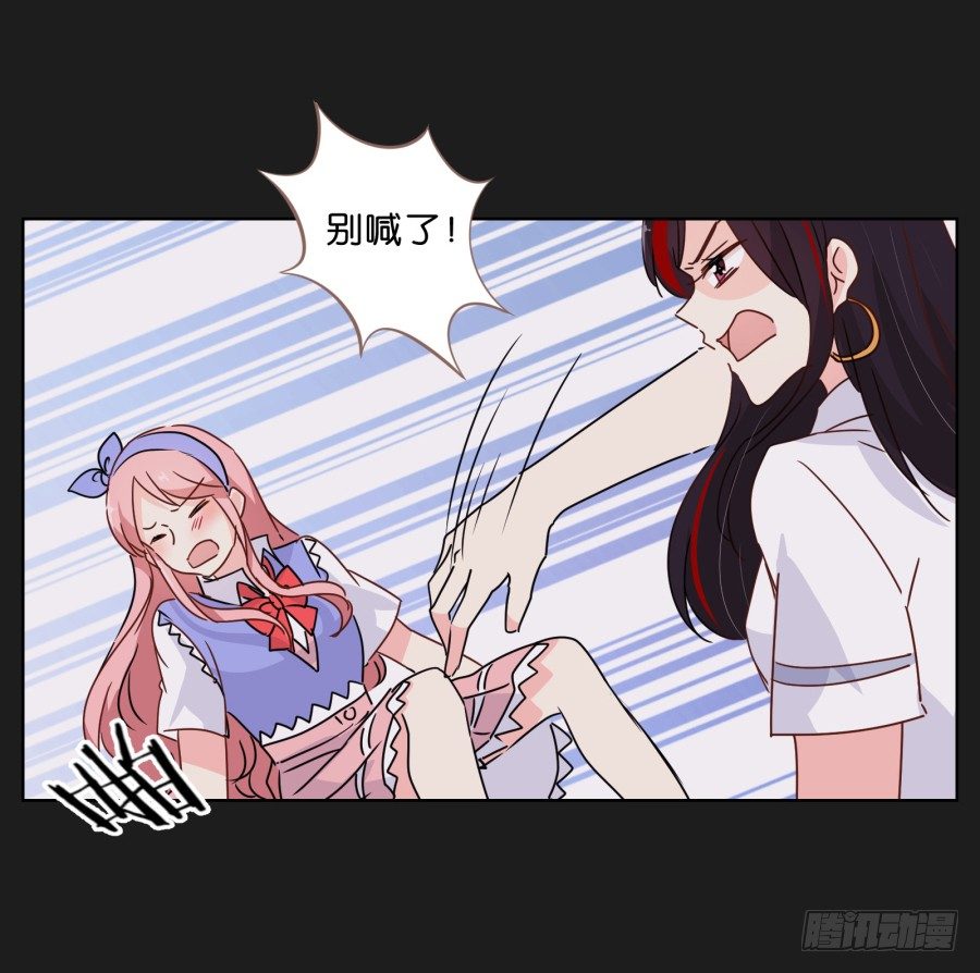 《不良双子》要么离开他，要么给我去赚钱！ 第35页