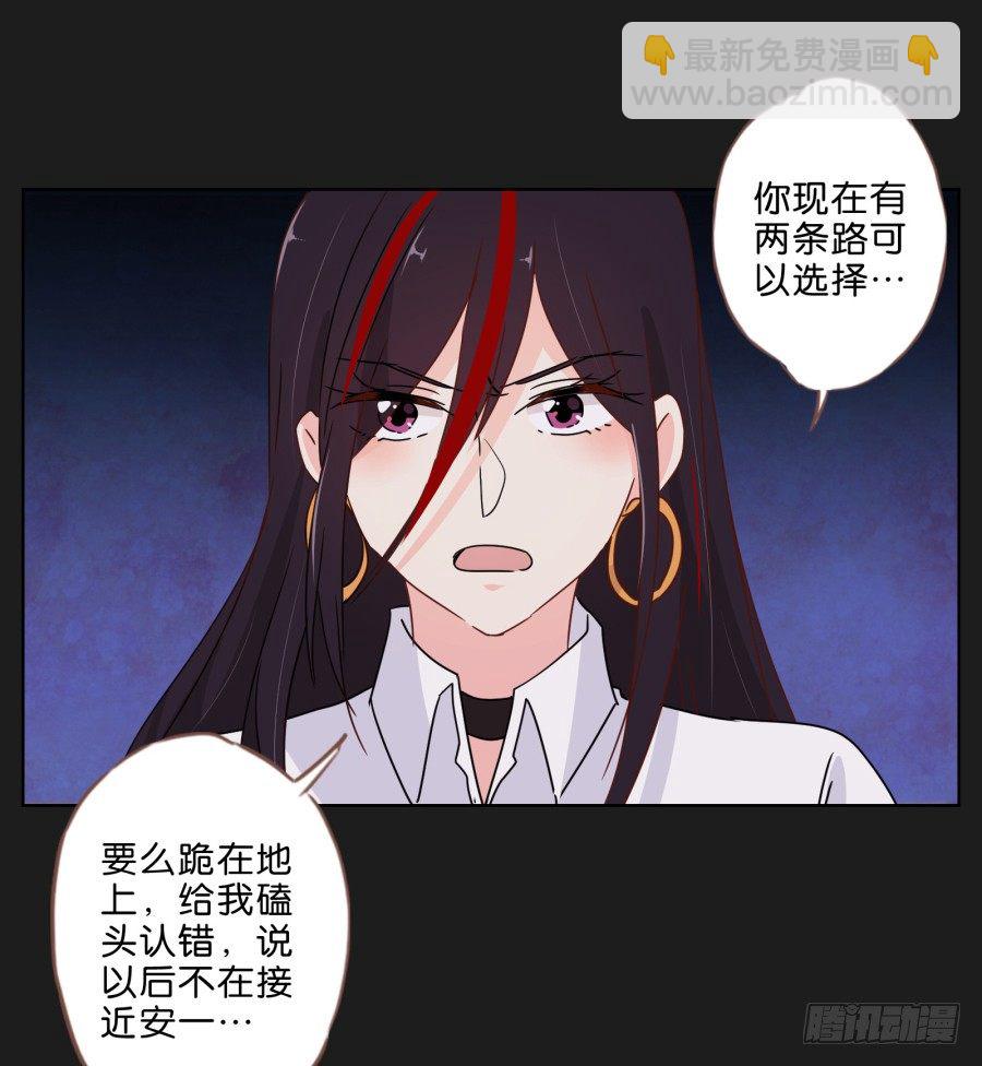 《不良双子》要么离开他，要么给我去赚钱！ 第36页