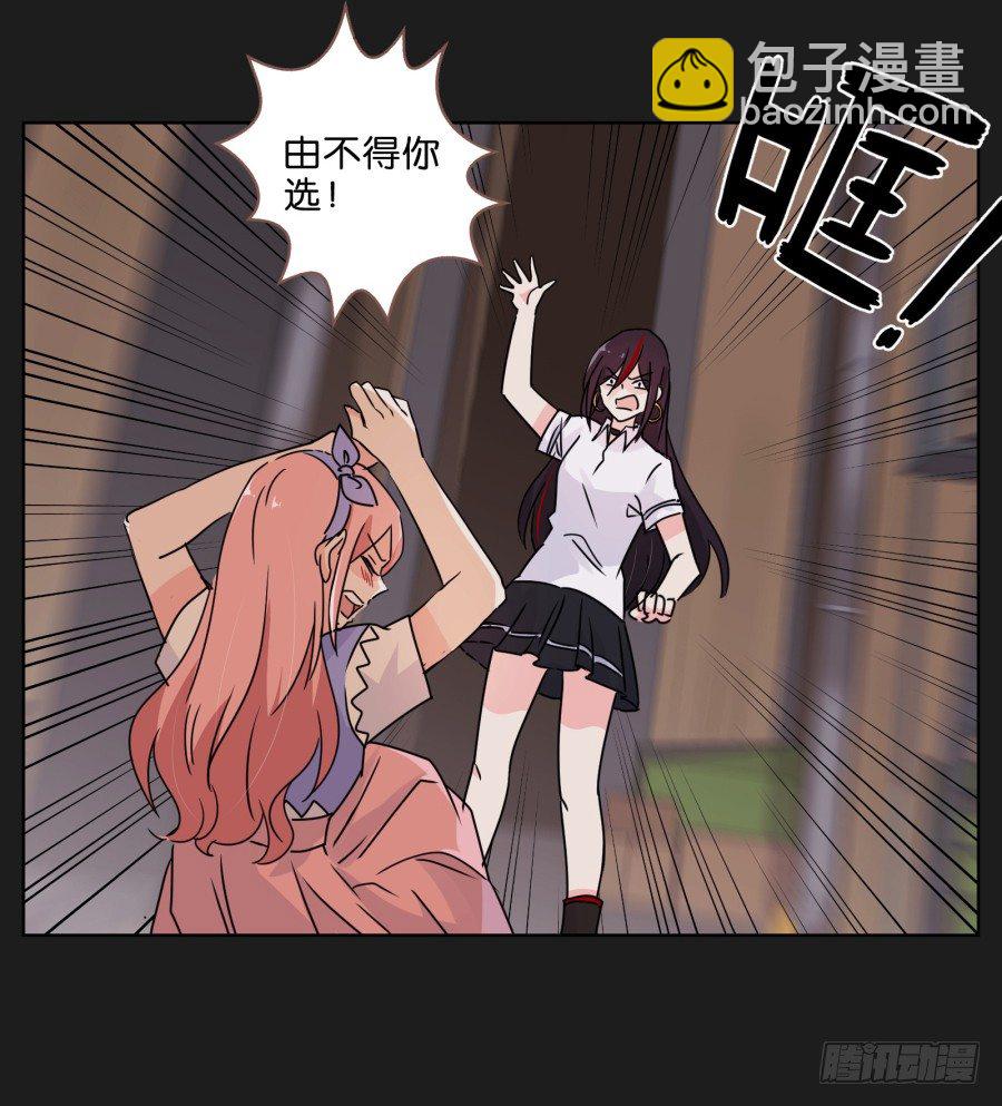 《不良双子》要么离开他，要么给我去赚钱！ 第39页
