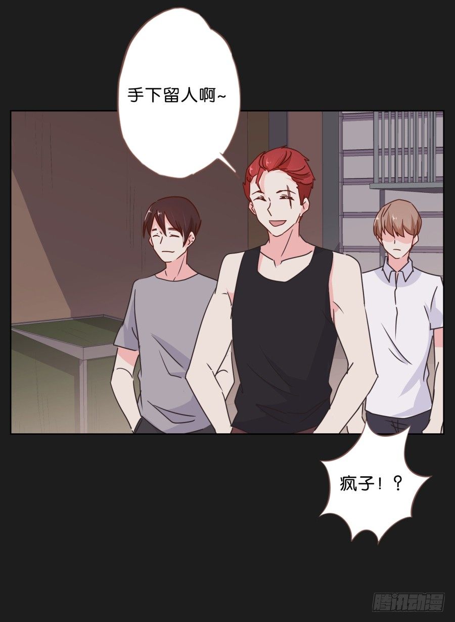 《不良双子》要么离开他，要么给我去赚钱！ 第42页