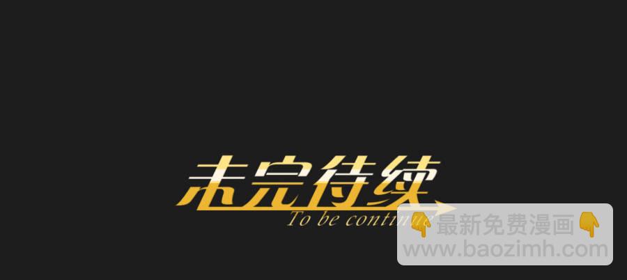 《不良双子》要么离开他，要么给我去赚钱！ 第43页