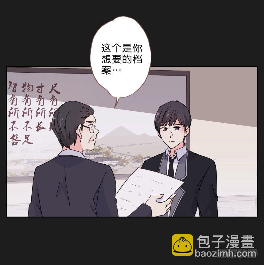 《不良双子》要么离开他，要么给我去赚钱！ 第6页