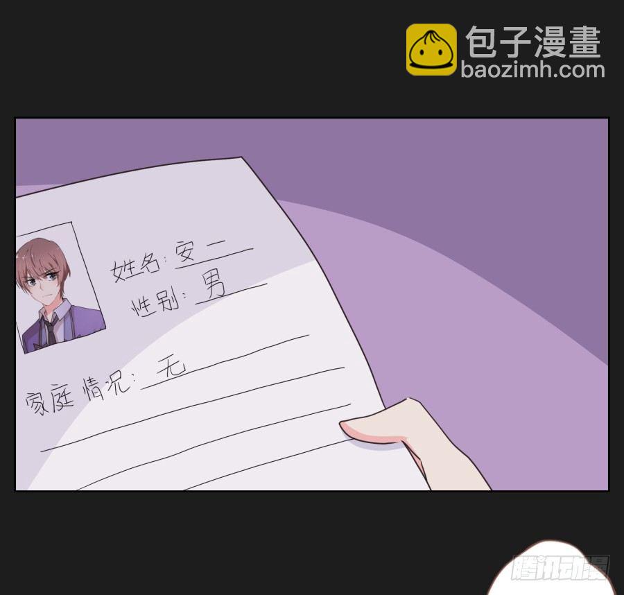 《不良双子》要么离开他，要么给我去赚钱！ 第7页