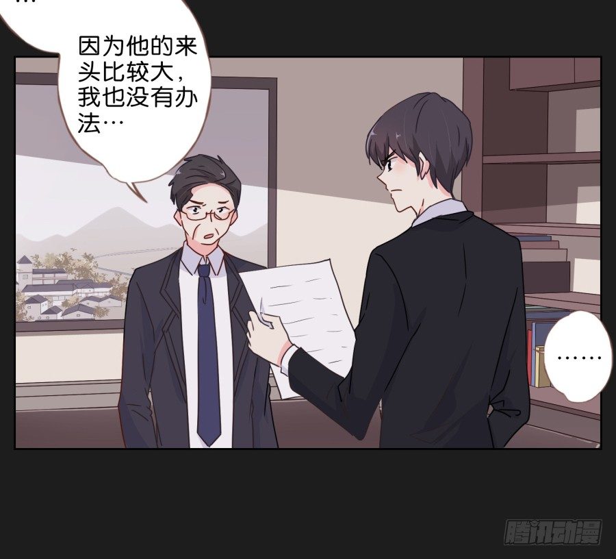 《不良双子》要么离开他，要么给我去赚钱！ 第9页