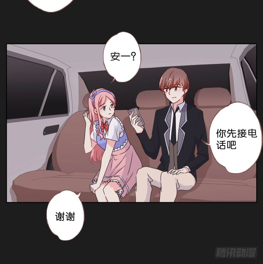 《不良双子》你这样让我如何对待你…… 第10页