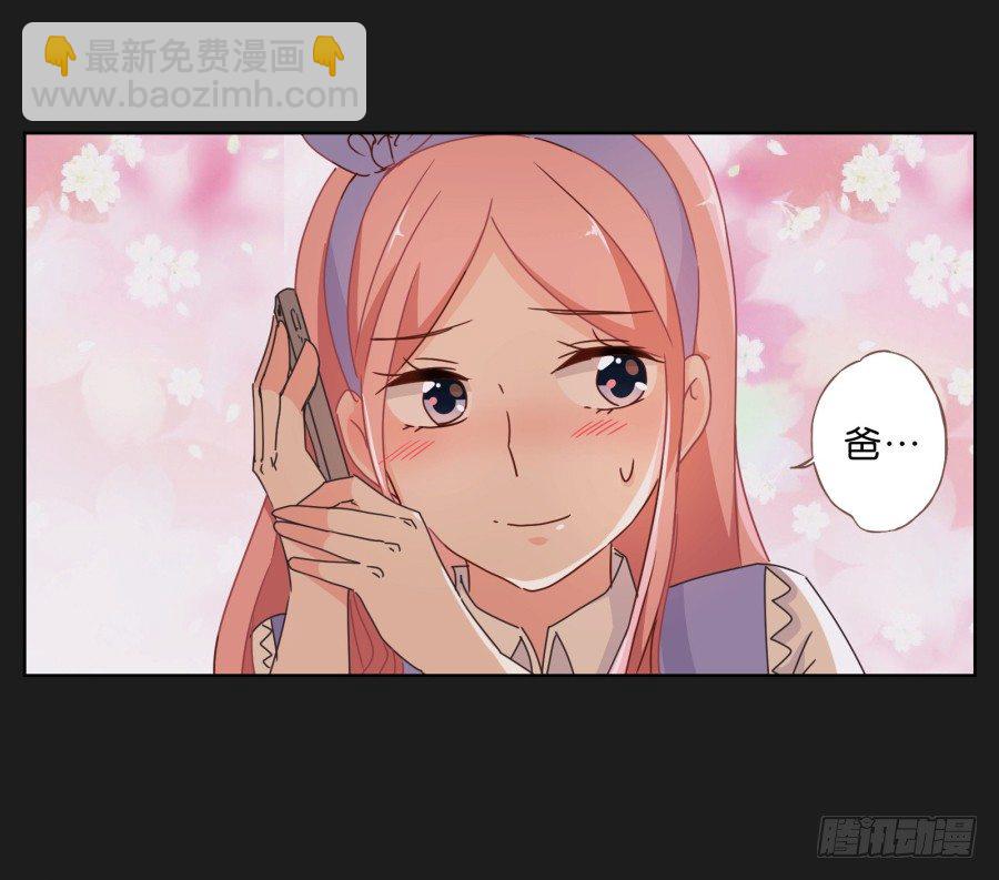 《不良双子》你这样让我如何对待你…… 第11页
