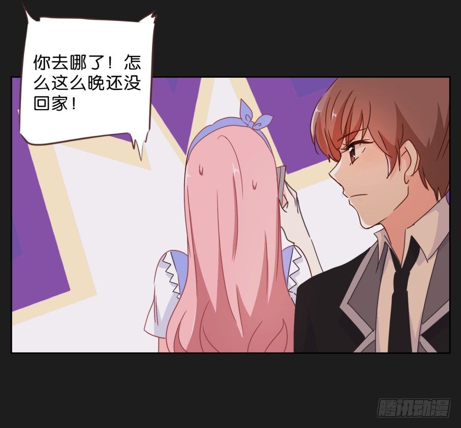 《不良双子》你这样让我如何对待你…… 第12页