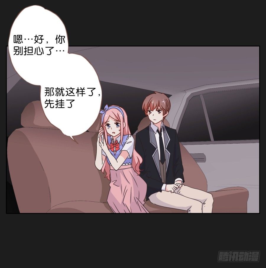 《不良双子》你这样让我如何对待你…… 第15页