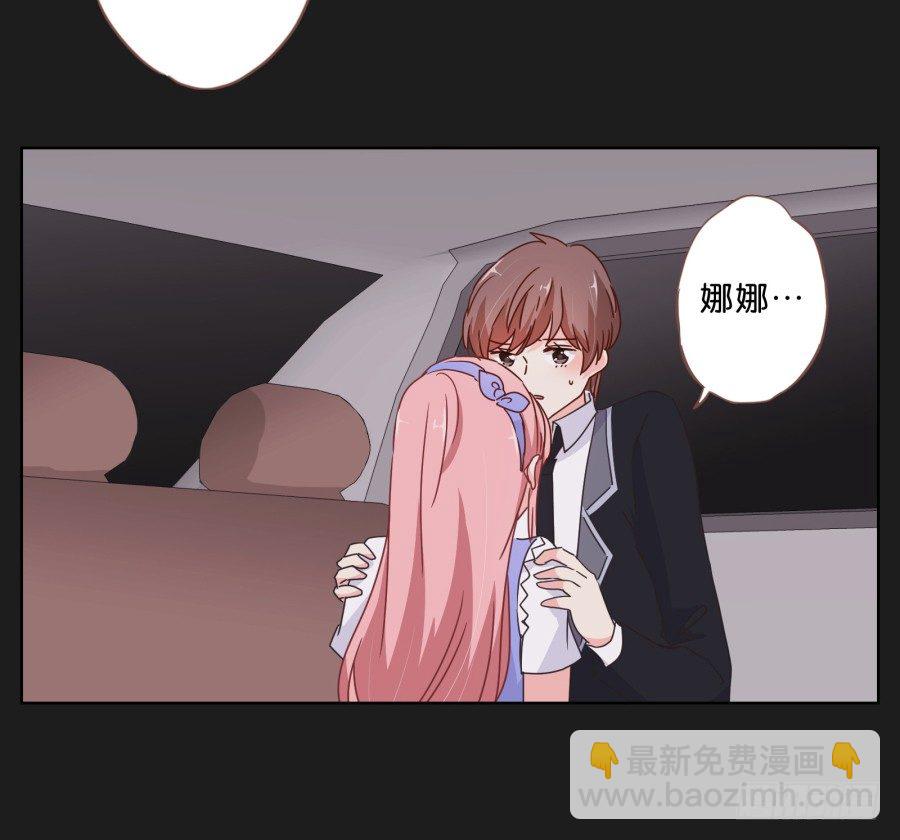 《不良双子》你这样让我如何对待你…… 第20页