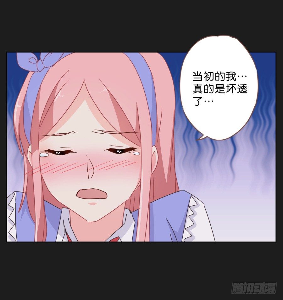 《不良双子》你这样让我如何对待你…… 第21页