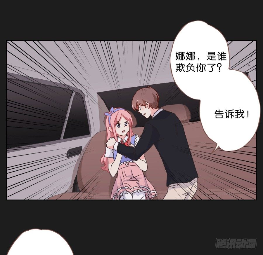 《不良双子》你这样让我如何对待你…… 第24页