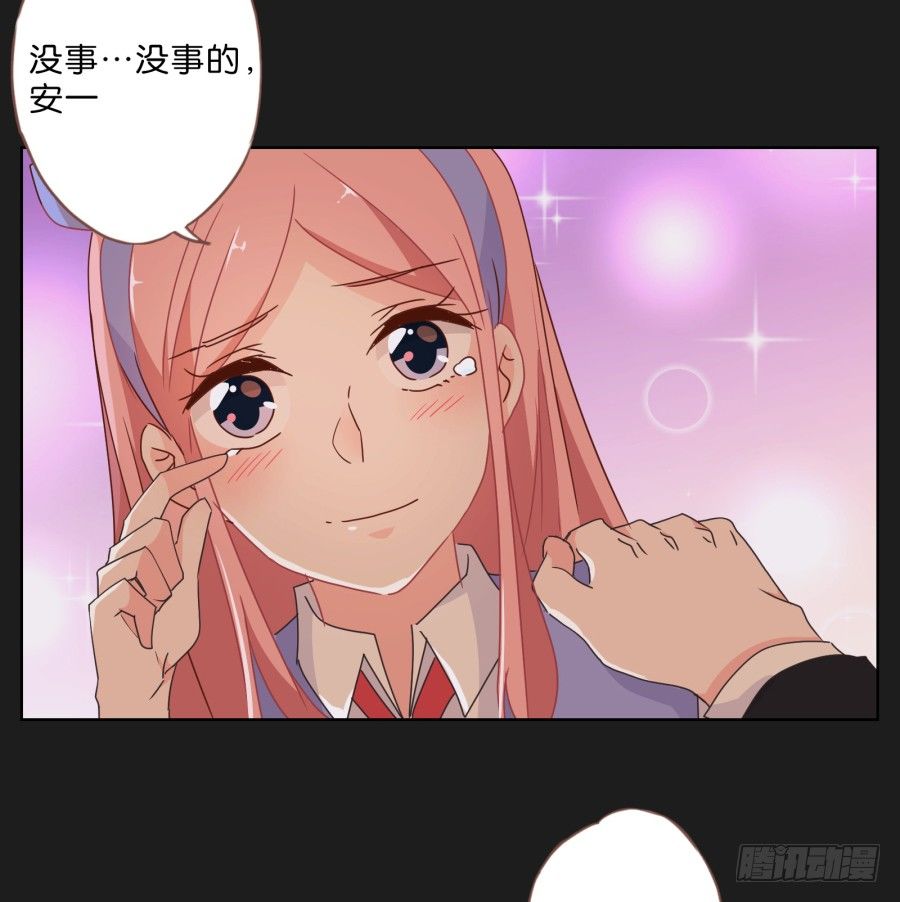 《不良双子》你这样让我如何对待你…… 第25页