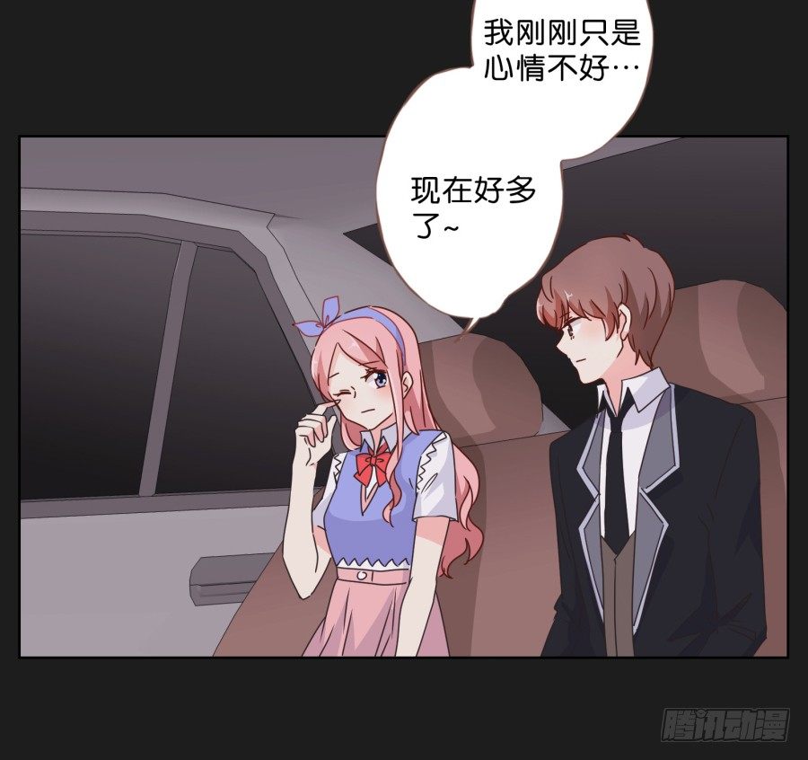 《不良双子》你这样让我如何对待你…… 第26页