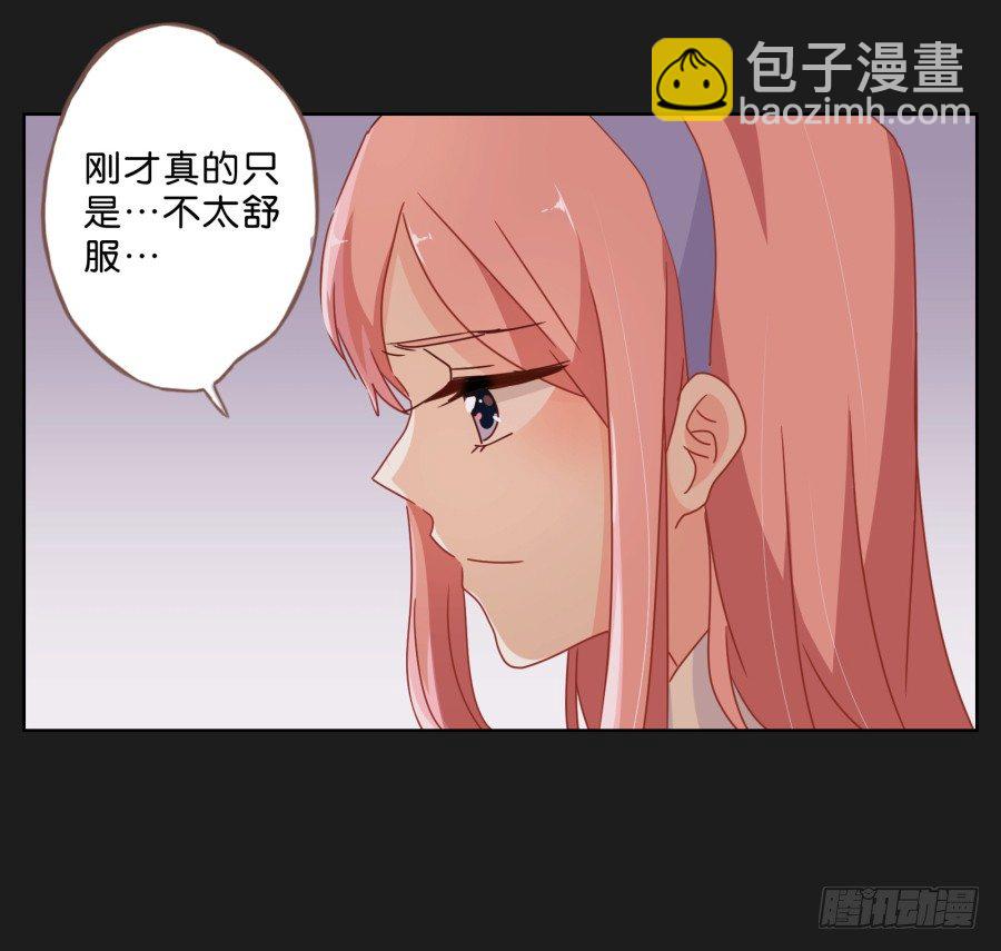 《不良双子》你这样让我如何对待你…… 第27页