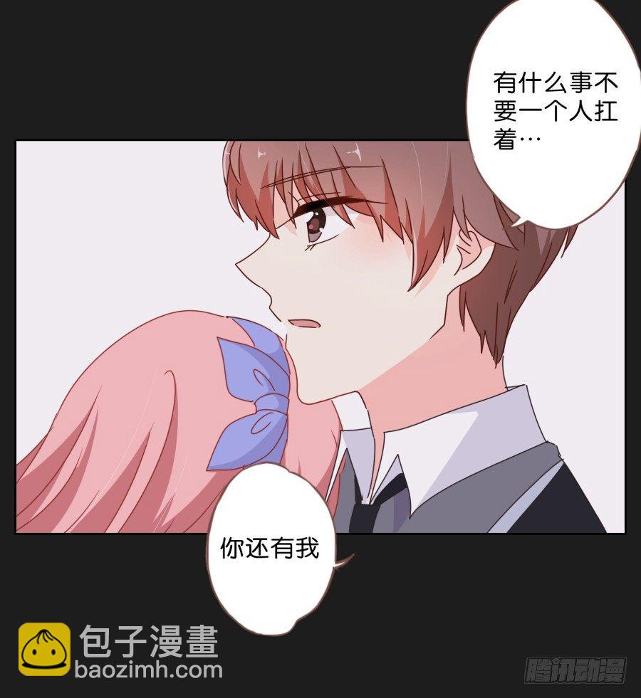 《不良双子》你这样让我如何对待你…… 第29页