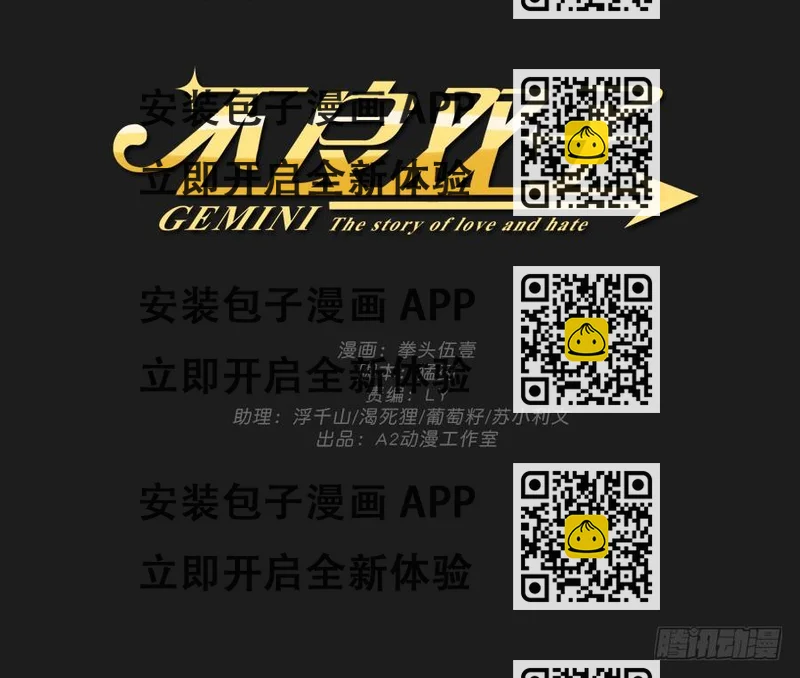 《不良双子》你这样让我如何对待你…… 第2页