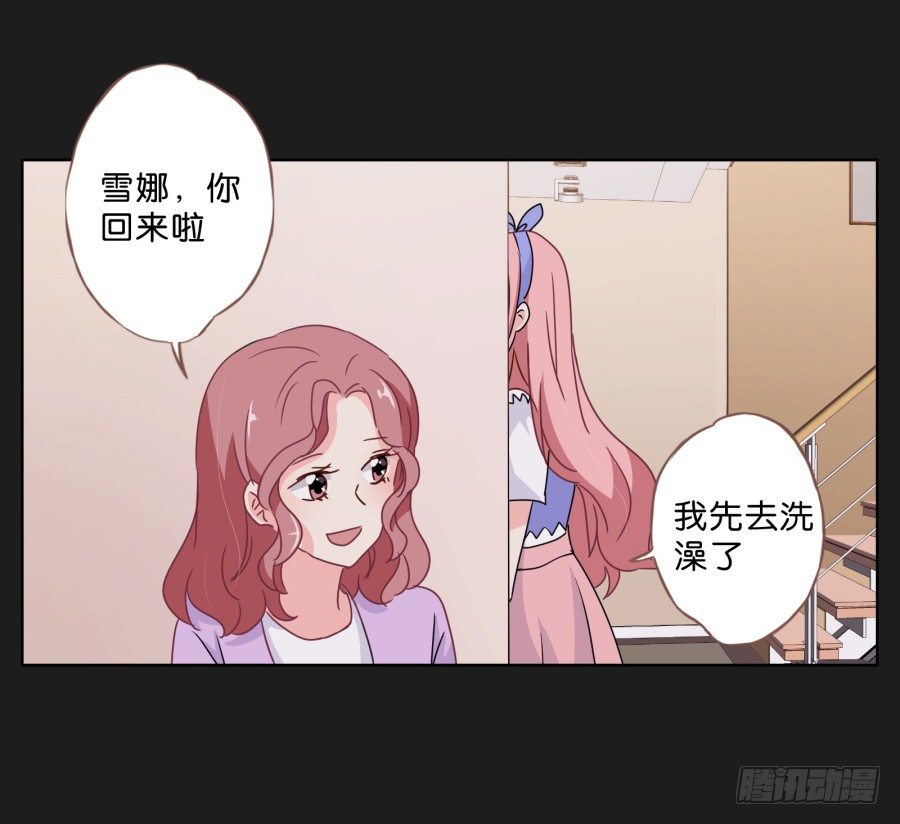 《不良双子》你这样让我如何对待你…… 第35页