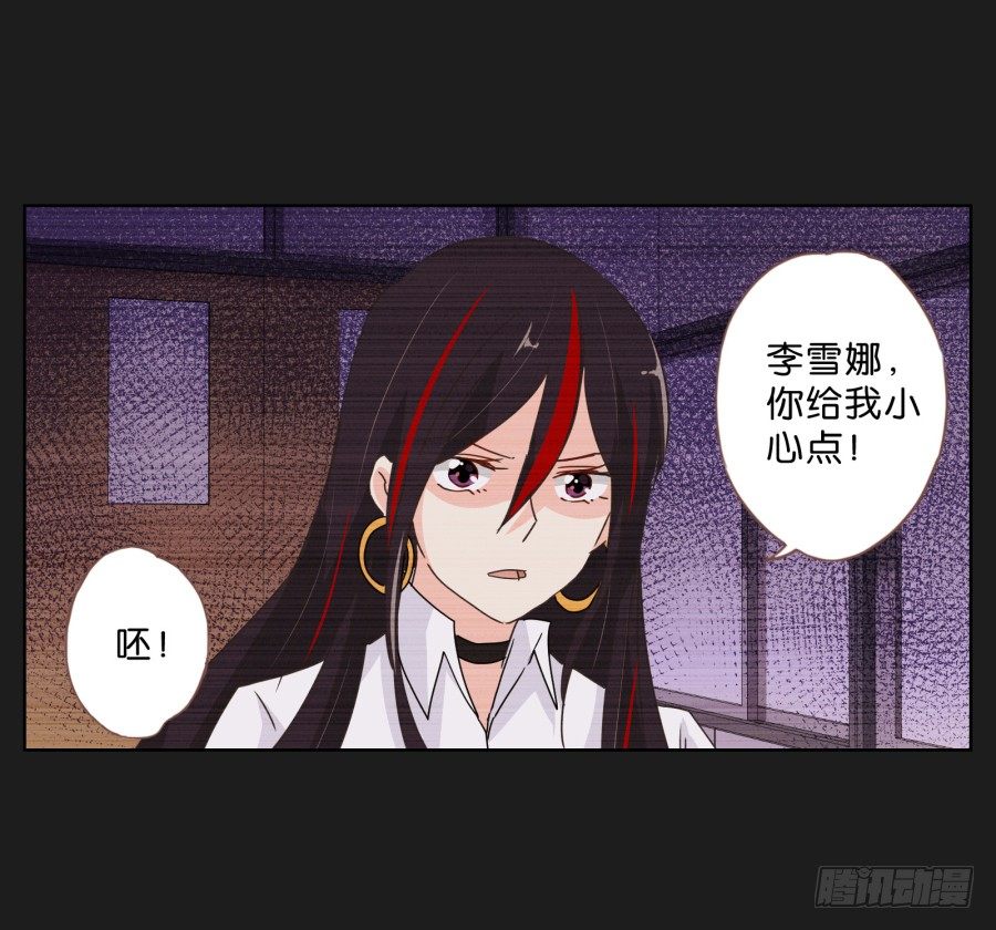 《不良双子》你这样让我如何对待你…… 第38页