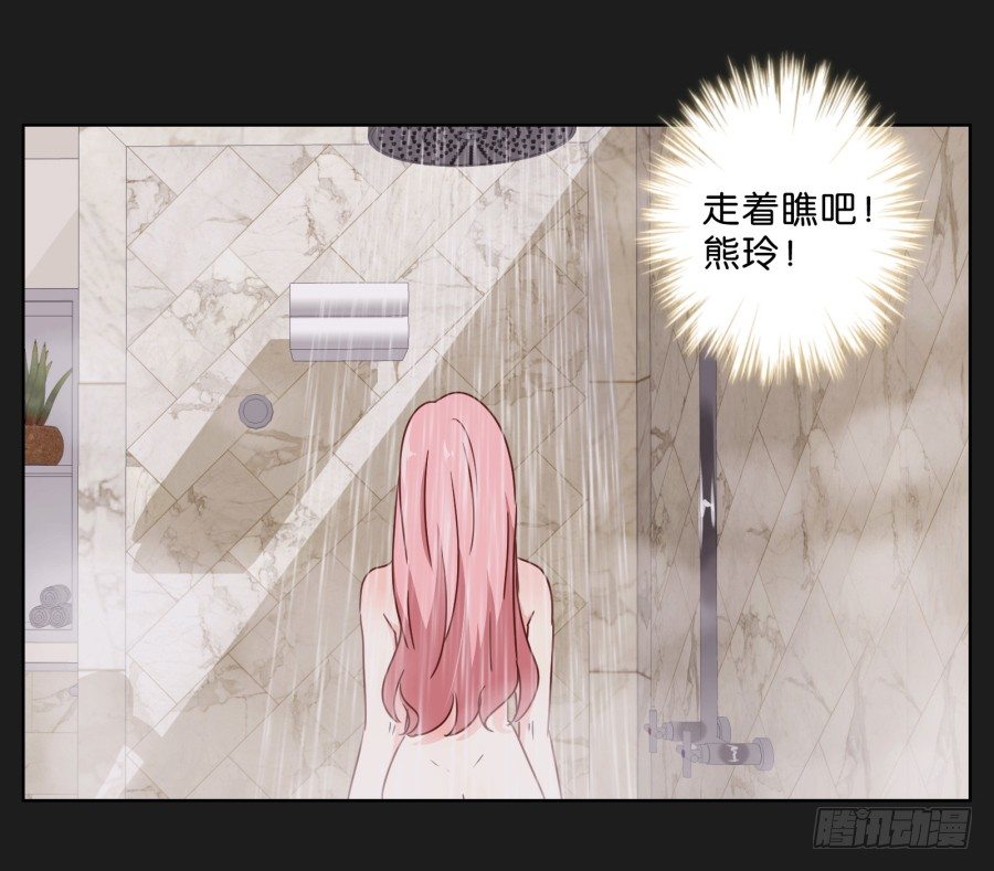 《不良双子》你这样让我如何对待你…… 第40页