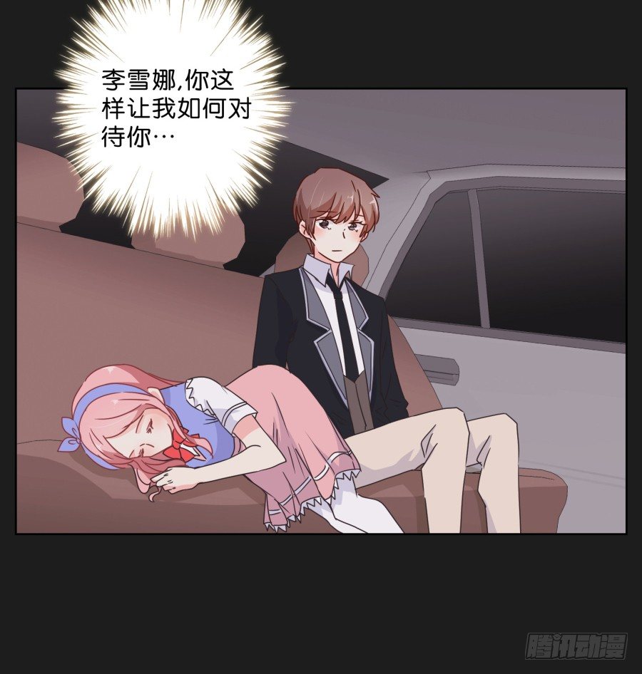 《不良双子》你这样让我如何对待你…… 第6页