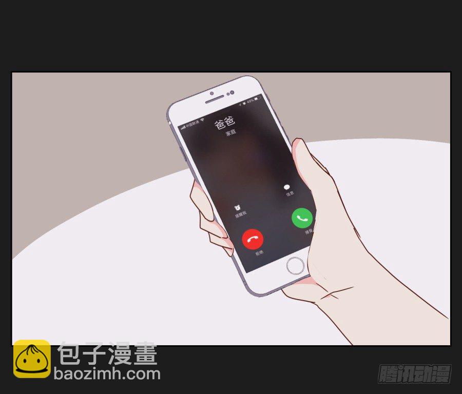 《不良双子》你这样让我如何对待你…… 第8页