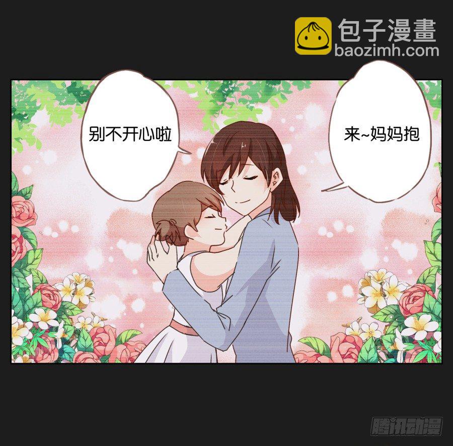 《不良双子》妈妈，我真的对不起您！ 第10页
