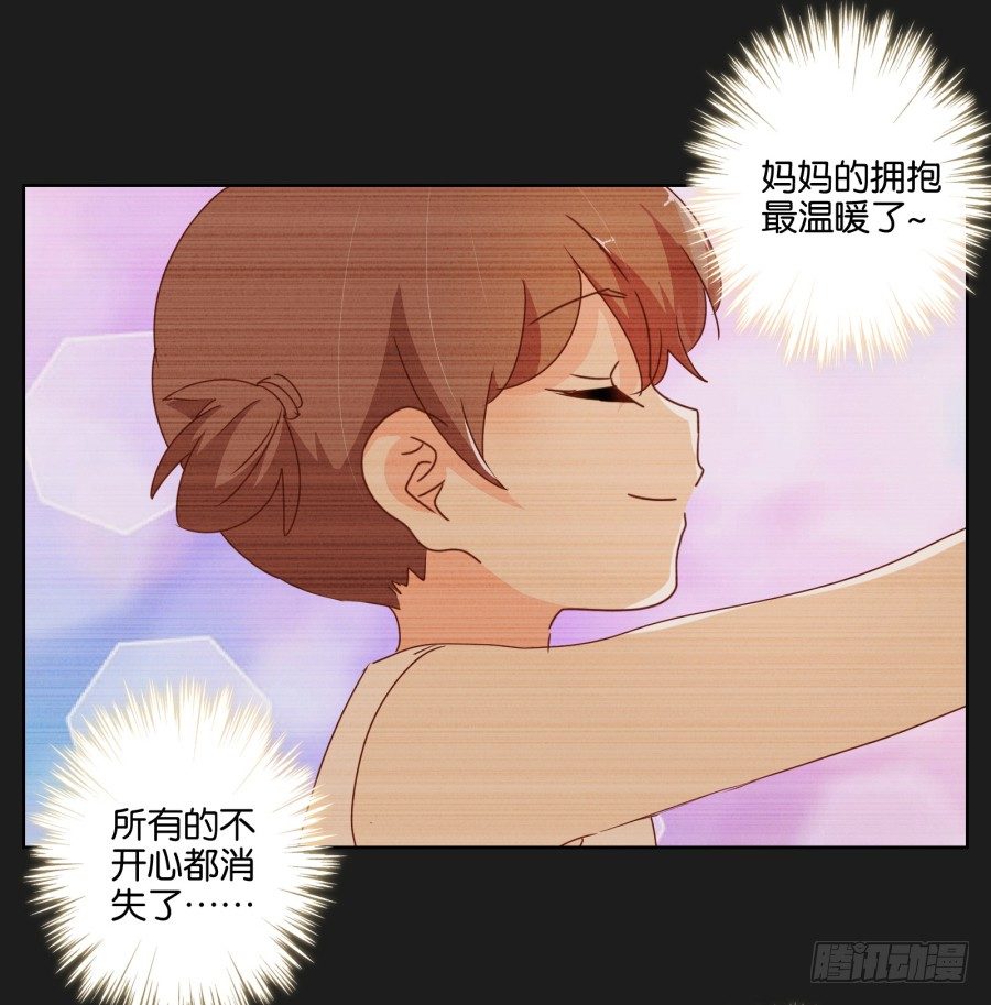 《不良双子》妈妈，我真的对不起您！ 第11页